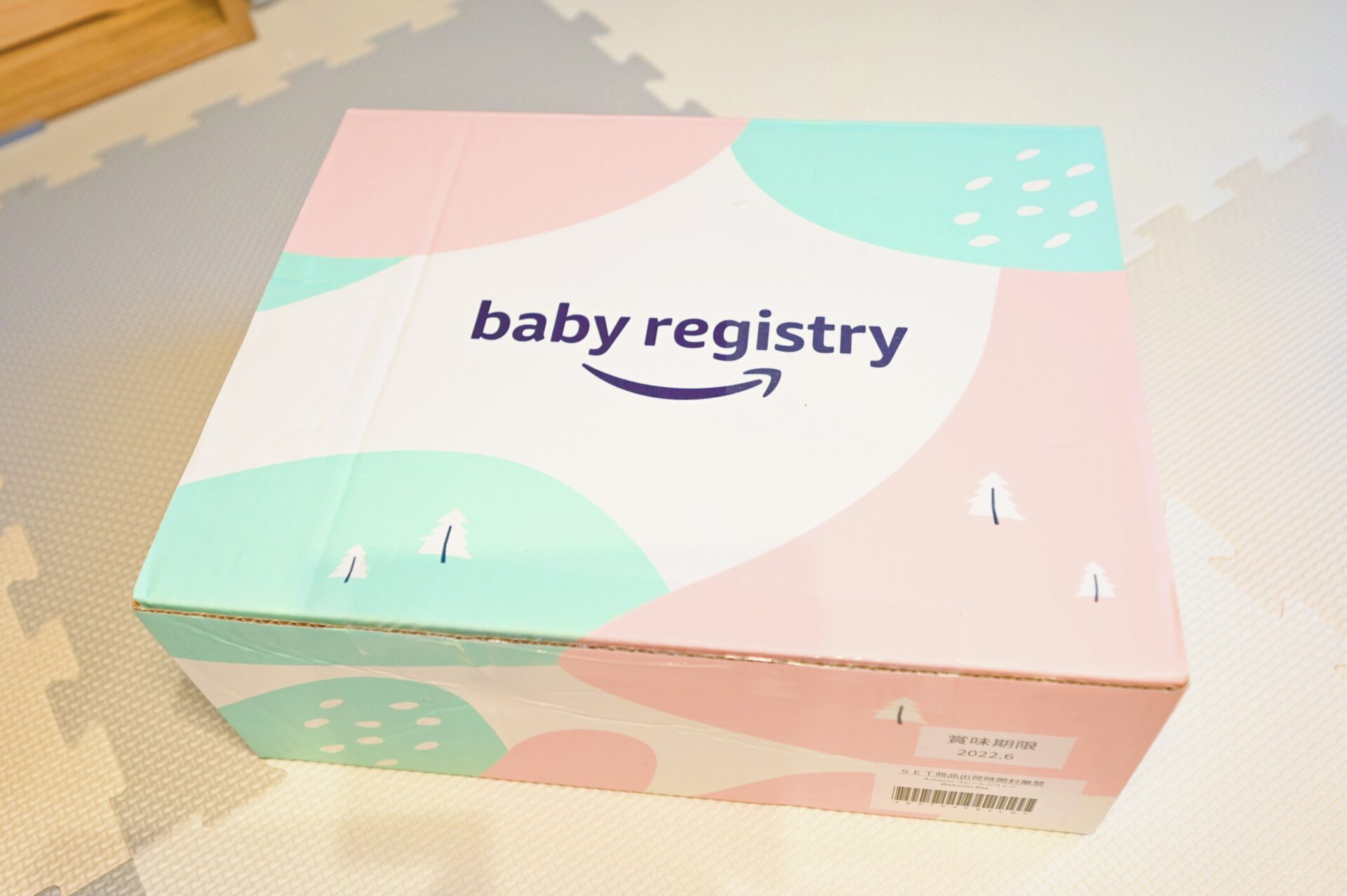 Amazonらくらくベビー&出産準備お試しボックスの中身紹介｜うさぱん家の子育て生活ブログ