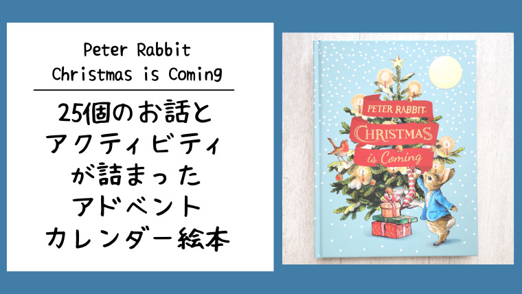 Peter Rabbit: Christmas is Coming: A Christmas Countdown Book