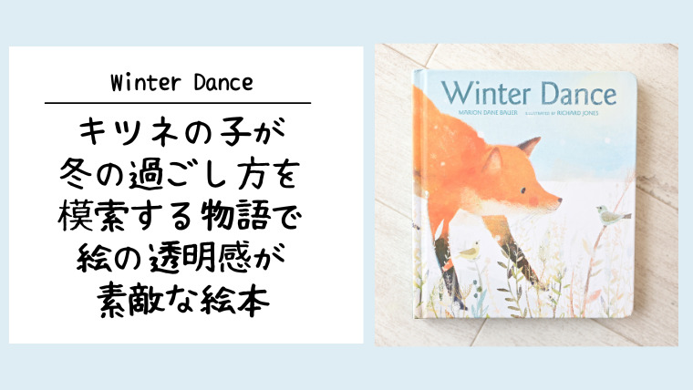 winter dance