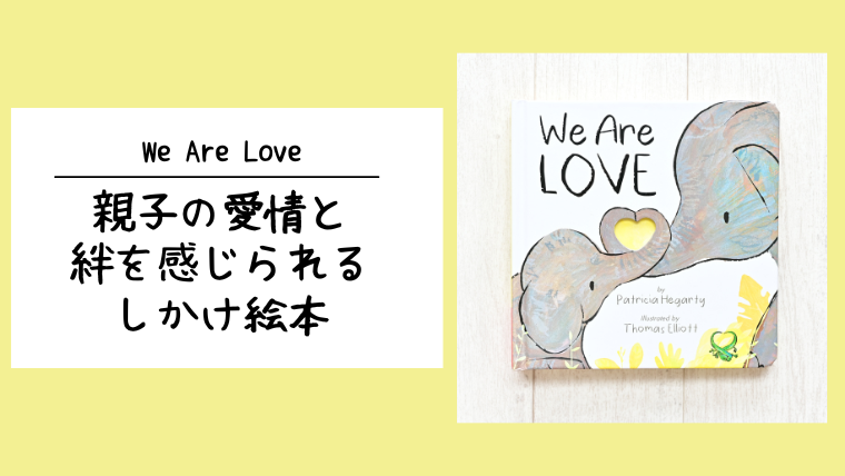 We Are Love