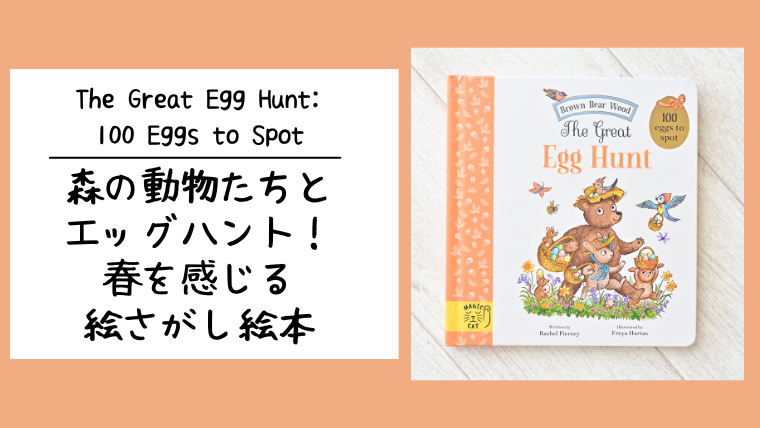 The Great Egg Hunt: 100 Eggs to Spot