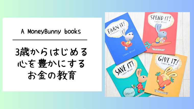 a money bunny books