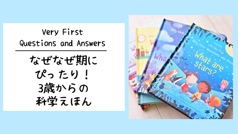 Very First Questions and Answersシリーズ